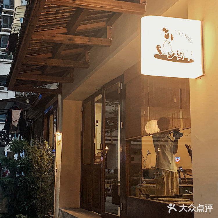 广州日式庭院风的Silly Dog，侘寂风拉满 