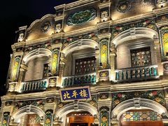 -北平楼·烤鸭·北京菜(牡丹园店)