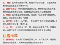 -杭州萧山国际机场