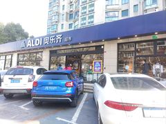 -ALDI奥乐齐超市(杨浦延吉店)