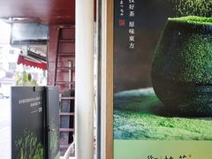 -御抹茶