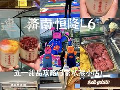 -济南恒隆广场