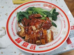 -珍香鹅(软件基地店)