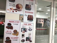 -珍妮曲奇聪明小熊(尖沙咀店)