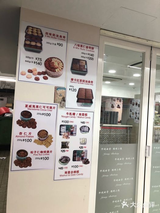 珍妮曲奇聪明小熊(尖沙咀店)图片