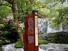 -刘伯温故里景区百丈漈