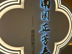 -南唐二陵