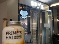 门面-素匠泰茶(三里屯SOHO工体奶茶店)