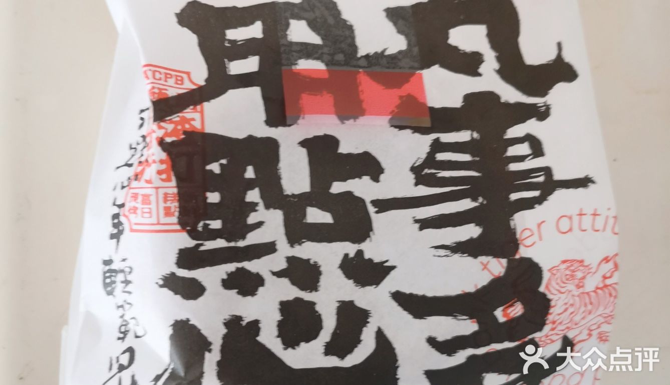 拔草虎头局