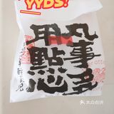 拔草虎头局
