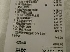 账单-源华酒家(联世广场店)