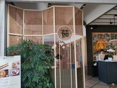 -茹·pure vegan(博华广场店)