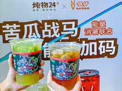 -炖物24章·顺时轻养茶(杭州大厦店)