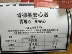 -肯德基(珍珠店)