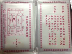 纸巾上有地址！-沾益辣子鸡