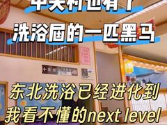 -汤泉良子.足疗按摩.SPA(中关村店)