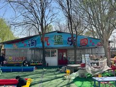 -河北村民俗体验园
