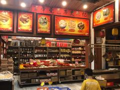 -禄源公·老莞诚饭店