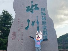 -大水川景区