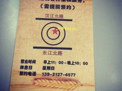 -KOMUGI 小麦家(新地假日广场店)