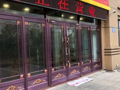 门面-宋八戒手工板面(车站路店)