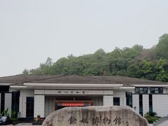 -余姚博物馆