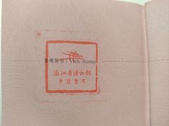 -浙江省博物馆(孤山馆区)