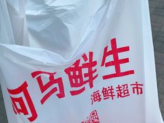 -河马鲜生海鲜超市(风荷园店)