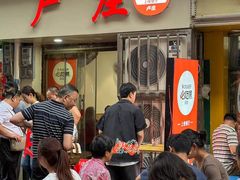 -卢庄(江汉路店)