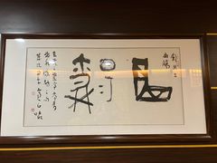 -潍坊鸢飞大酒店(泰华城店)