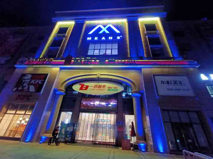 名仕酒吧(诸暨店)