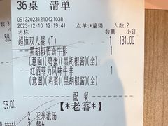 -豪客来牛排(绿宝广场店)