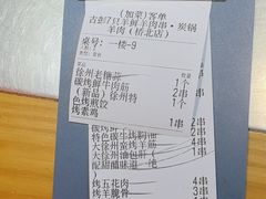 -古彭7只羊·招牌白串·碳锅羊肉旗舰店