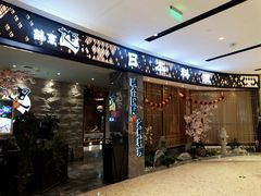 门面-割烹旭日本料理(龙湖狮山天街店)