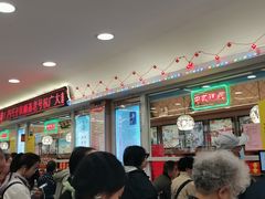 -芦庄子桂顺斋(和平路总店)