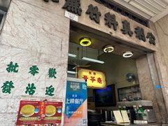 -公利真料竹蔗水(中环店)