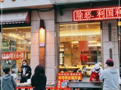 门面-九转小磨·非遗东北菜(群力店)