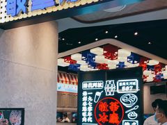 门面-敏华冰厅(番禺天河城店)