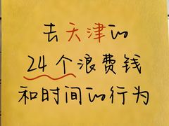-必点海鲜·海肠捞饭大王(滨江道店)