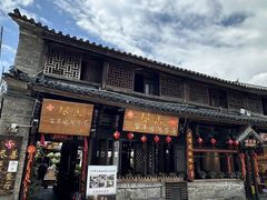 -尽善百年古院餐厅(王家老宅店)