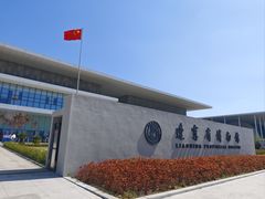 -辽宁省博物馆