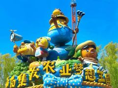 -北戴河集发农业梦想王国