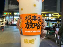 -放哈·甜醅子奶茶创造者(正宁路店)