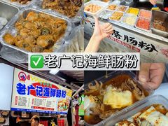 -大学城夜市