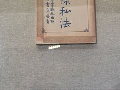 -李叔同故居纪念馆