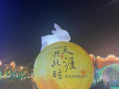 -道林古镇