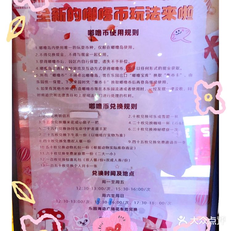 Zoolung zoolung史上最强攻略💕💕💕