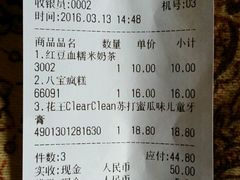 -周茉食品超市(北大街店)