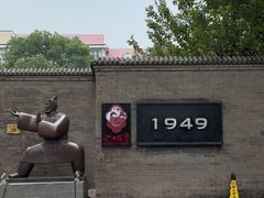 -1949-全鸭季(金宝街店)