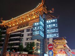 -胡仁根胡记炸炸炸
